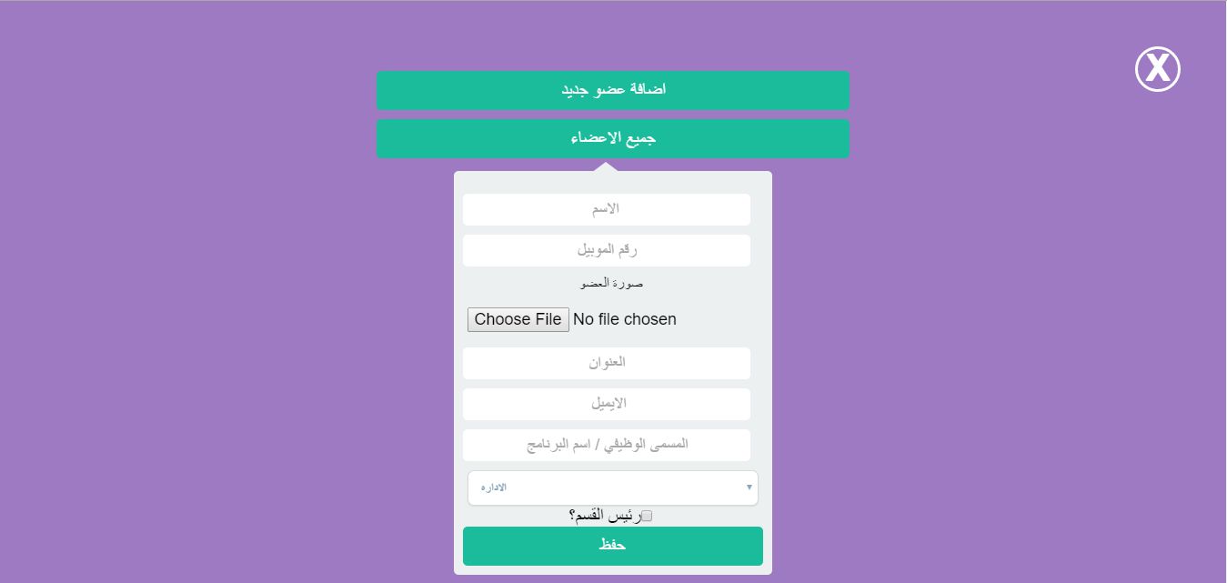 Radio Musicana FM - Hassan Elsherbiny